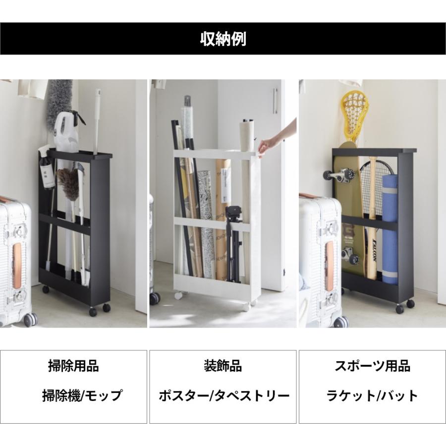 tower 山崎実業 キャスター付き長物収納スリムワゴン タワー 1713 1714