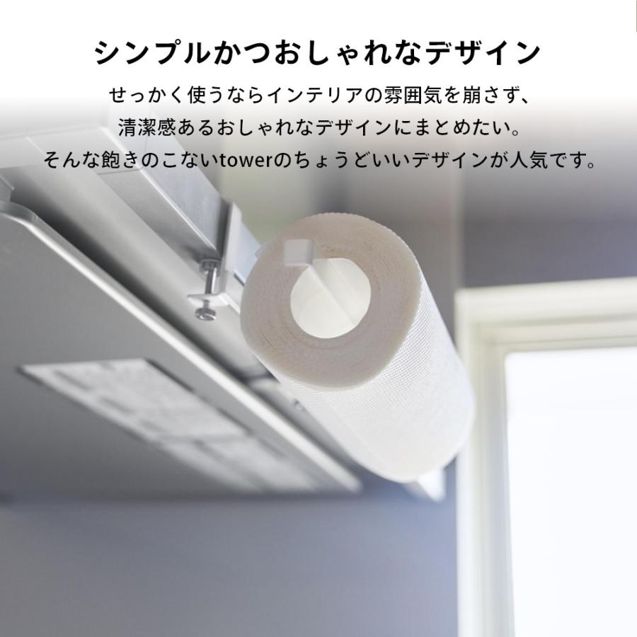 tower 山崎実業 レンジフード横キッチンペーパーホルダー タワー