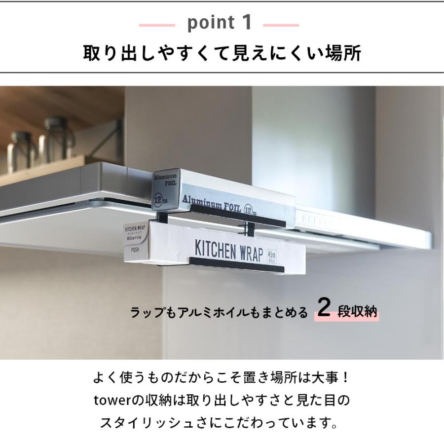 tower 山崎実業 レンジフード横ラップ収納 タワー 1793 1794 : INSTORE