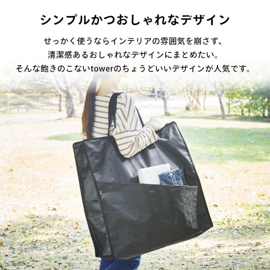 tower 山崎実業 ポリエチレンシートポケット付きおもちゃ収納