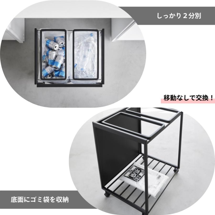 tower 山崎実業 目隠し分別ダストワゴン タワー 45L 2分別 1824 1825
