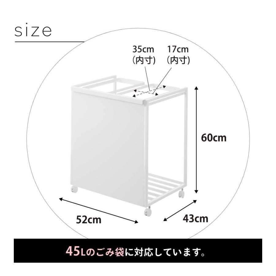 tower 山崎実業 目隠し分別ダストワゴン タワー 45L 2分別 1824 1825