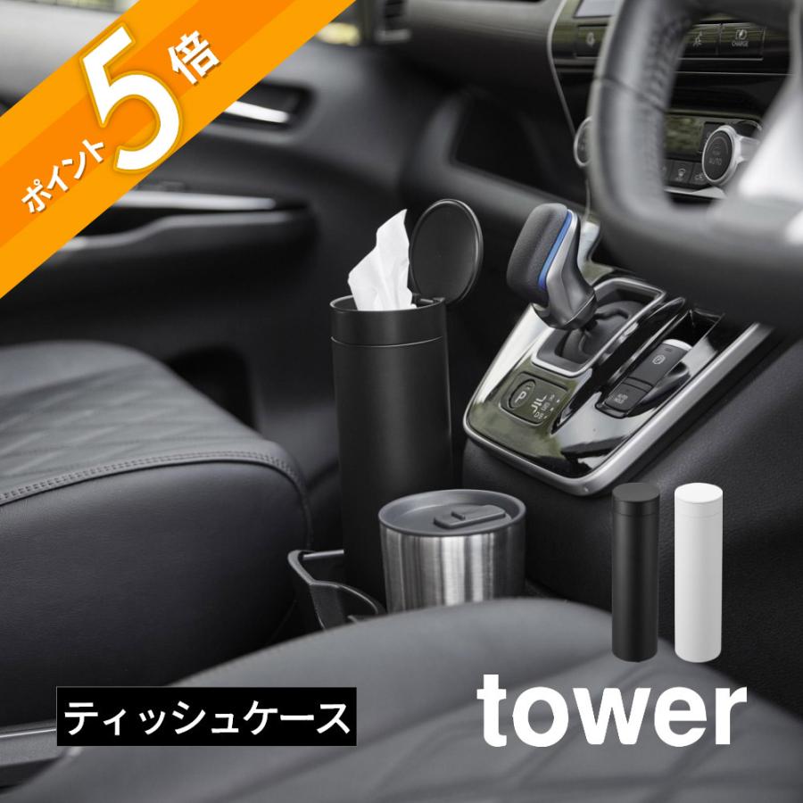 【完動品】YAMAHA MD4S 専用ケース付 MD付 交換用DRIVE付 tower 山崎実業 ボトル型蓋付きティッシュケース タワー レギュラー