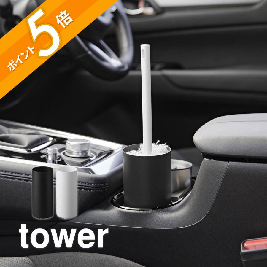 tower 山崎実業 ボトル型ハンディーモップスタンド タワー 1830 1831