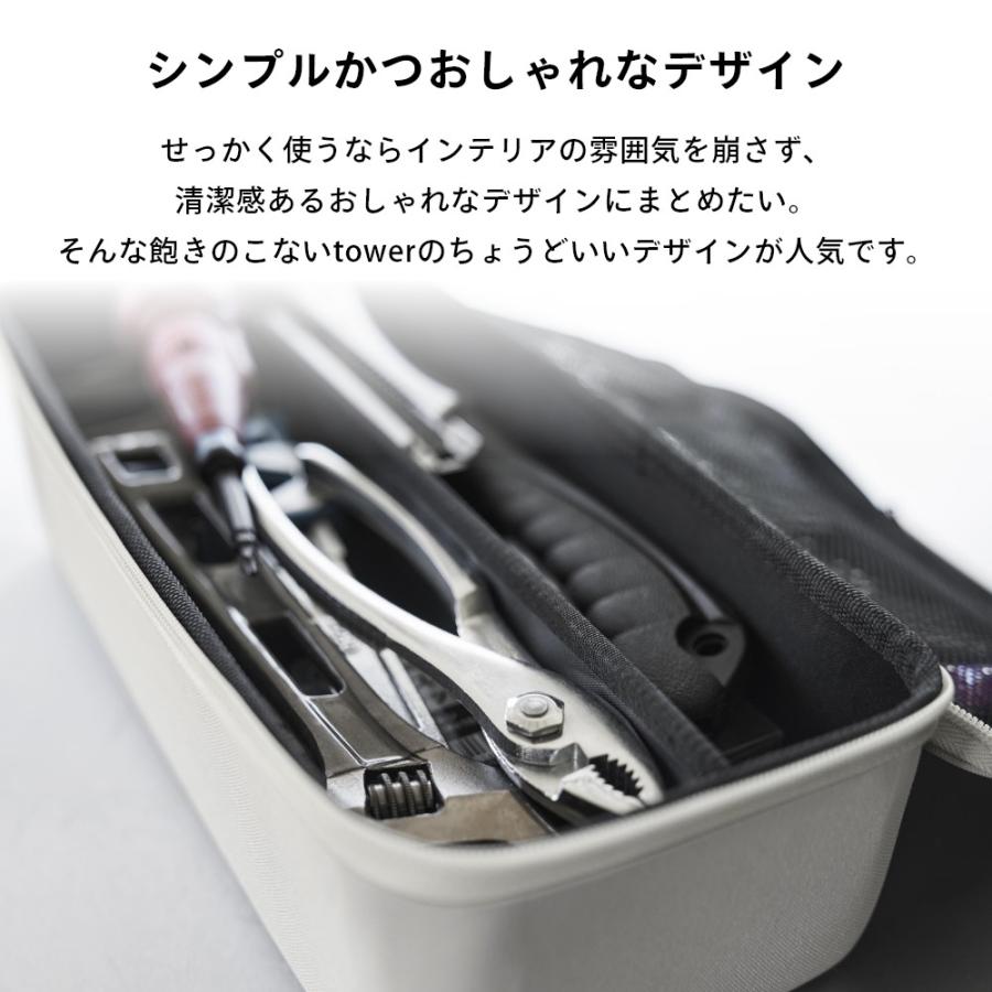 tower 山崎実業 工具バッグ タワー 仕切り付き 1850 1851 : INSTORE
