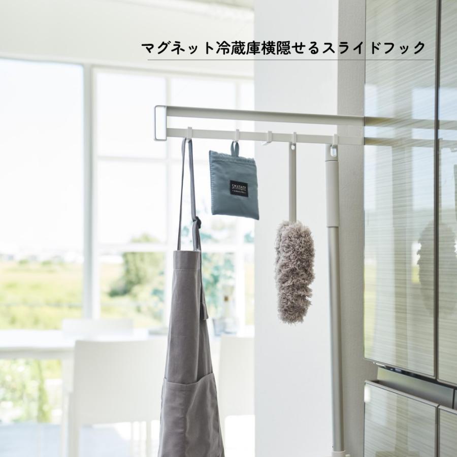 tower 山崎実業 マグネット冷蔵庫横隠せるスライドフック タワー 1861