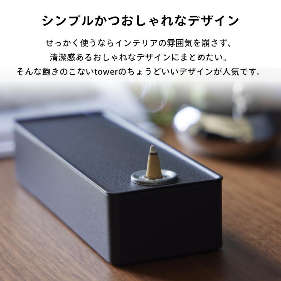 tower 山崎実業 お香収納ケース タワー 1869 1870 : INSTORE イン