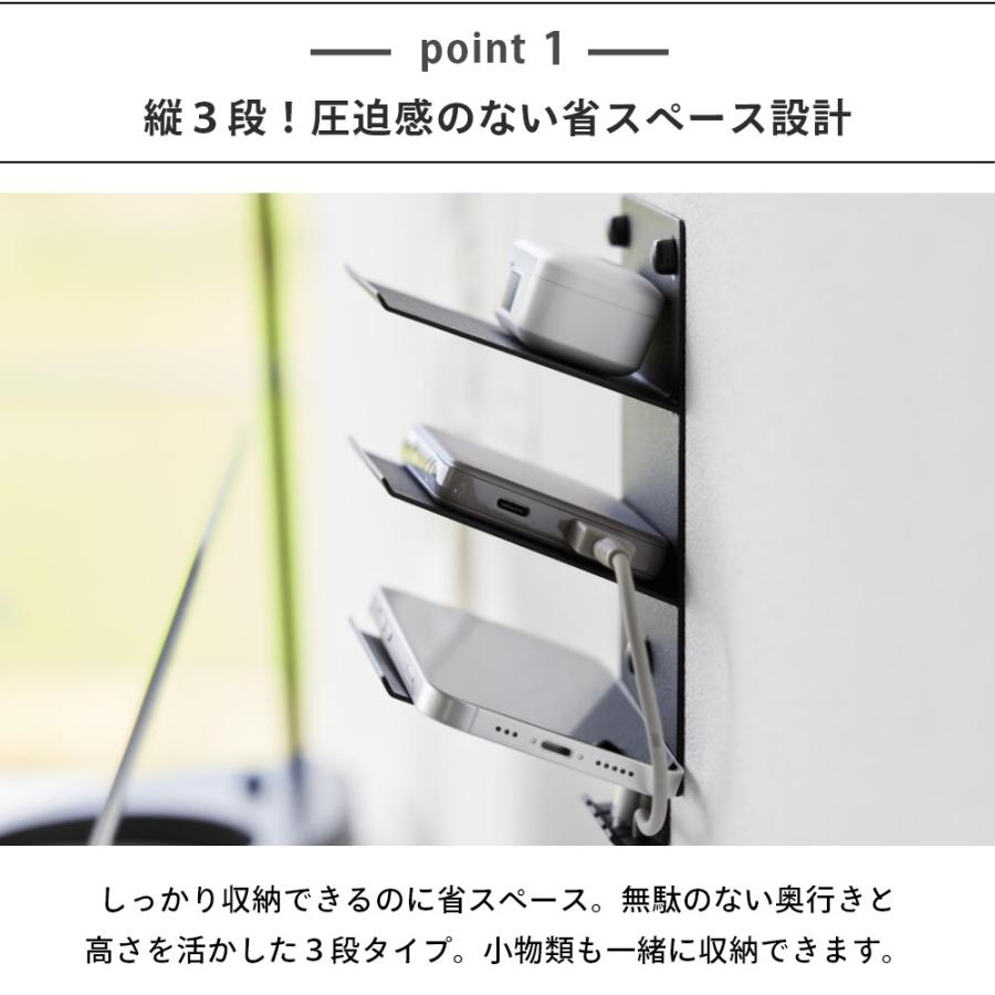 tower 山崎実業 ウォールモバイル充電＆収納ラック タワー 3段 石こう