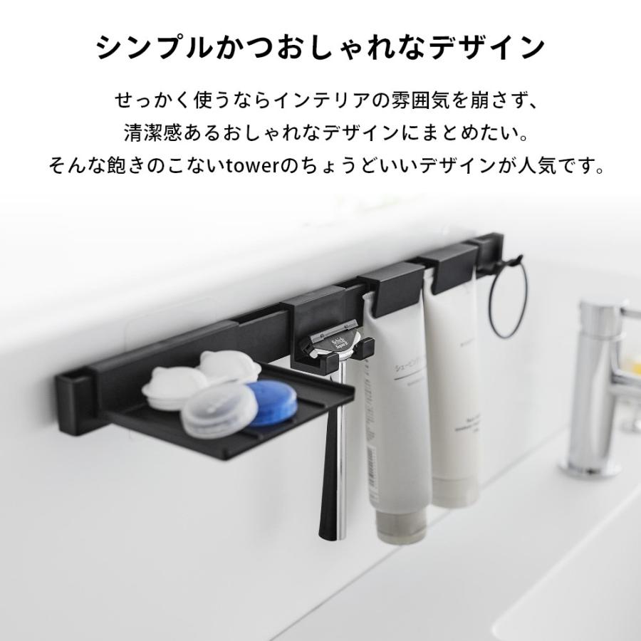 tower 山崎実業 フィルムフック洗顔用品収納セット タワー 1883 1884