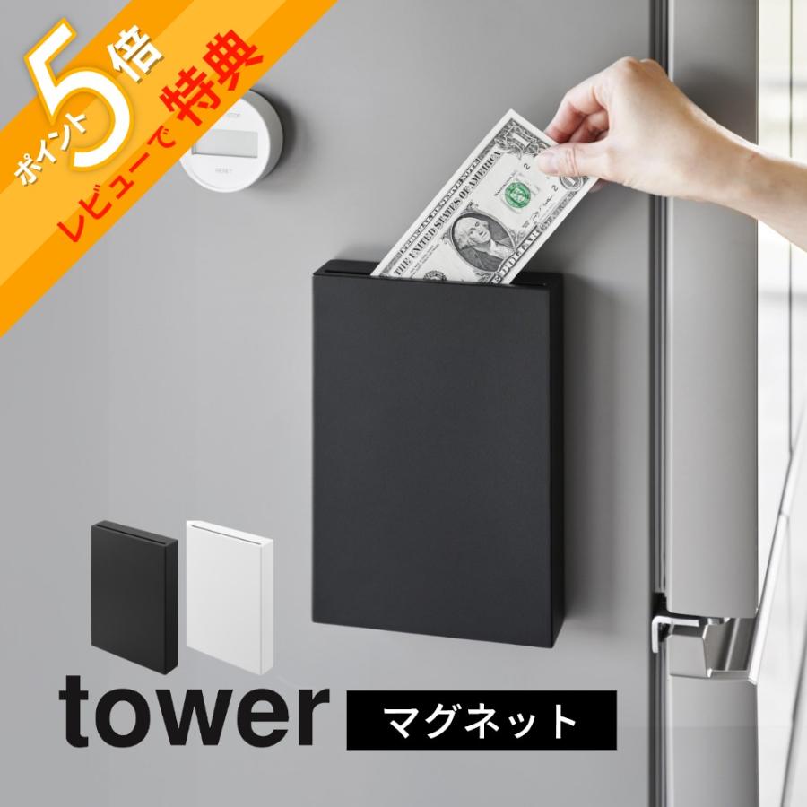 tower 山崎実業 マグネット貯金箱 タワー 1909 1910 : INSTORE