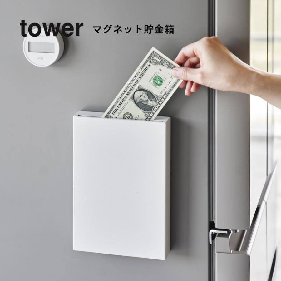 tower 山崎実業 マグネット貯金箱 タワー 1909 1910 : INSTORE