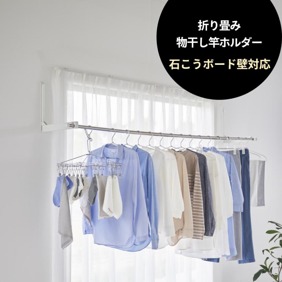 tower 山崎実業 ウォール折り畳み物干し竿ホルダー 2個組 石こうボード