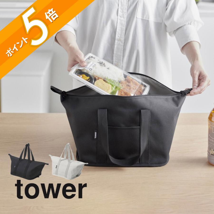 tower 山崎実業 スーパー・コンビニ弁当がそのまま入る洗えるお弁当
