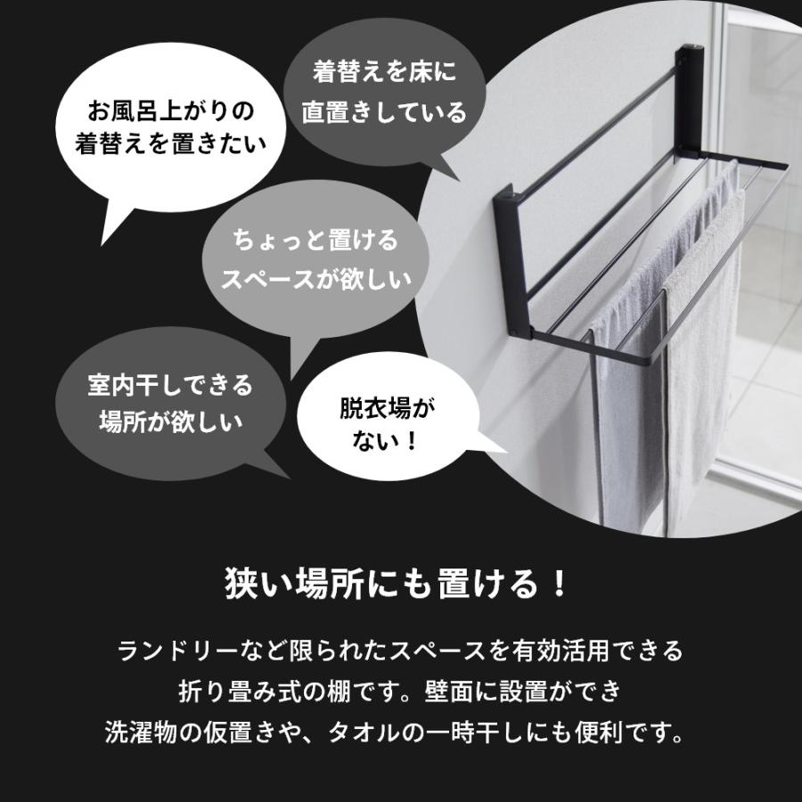 tower 山崎実業 ウォール折り畳みバスタオルラック タワー 石こう