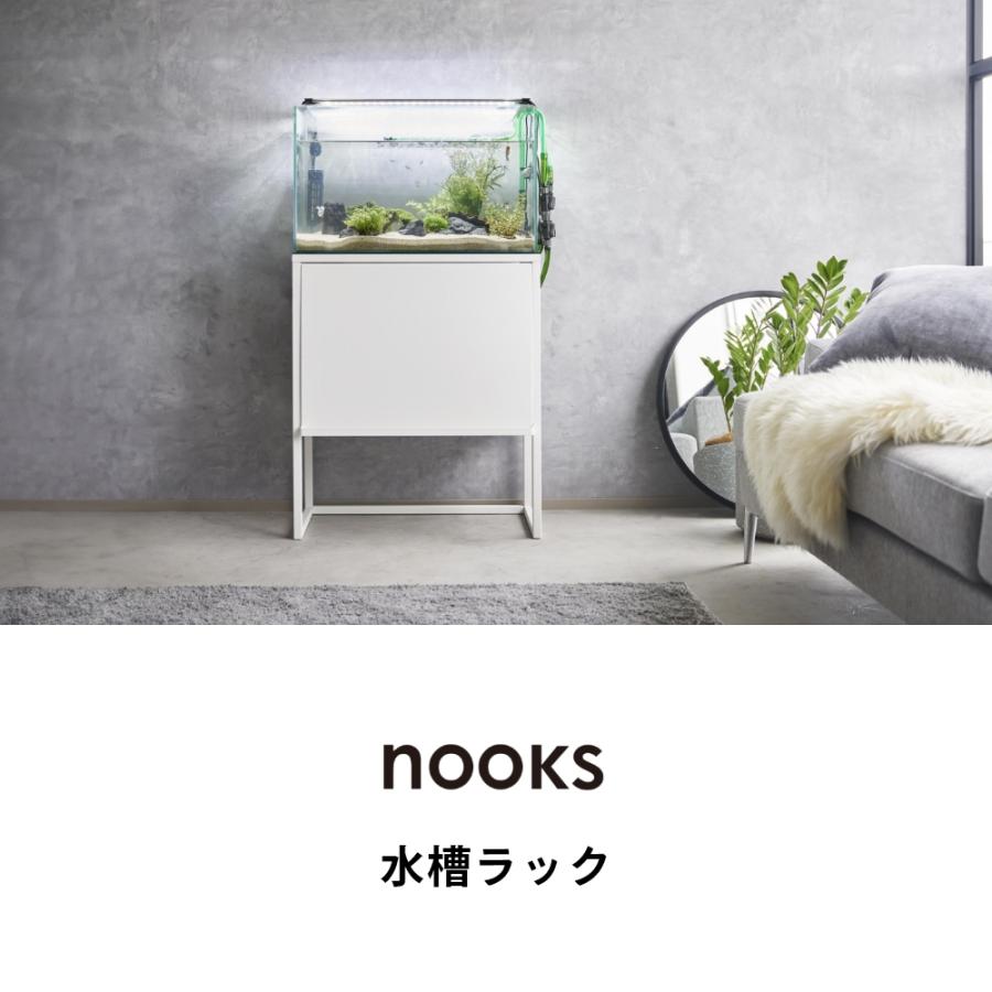 tower 山崎実業 水槽ラック ヌークス nooks 1961 1962 : INSTORE イン