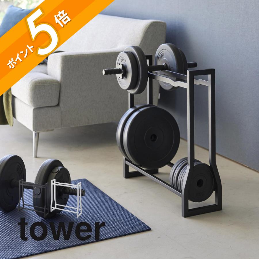 tower 山崎実業 ダンベルラック タワー 1963 1964 : INSTORE イン 