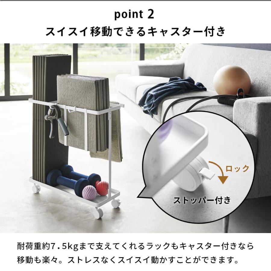 tower 山崎実業 キャスター付きフィットネスグッズ収納ラック