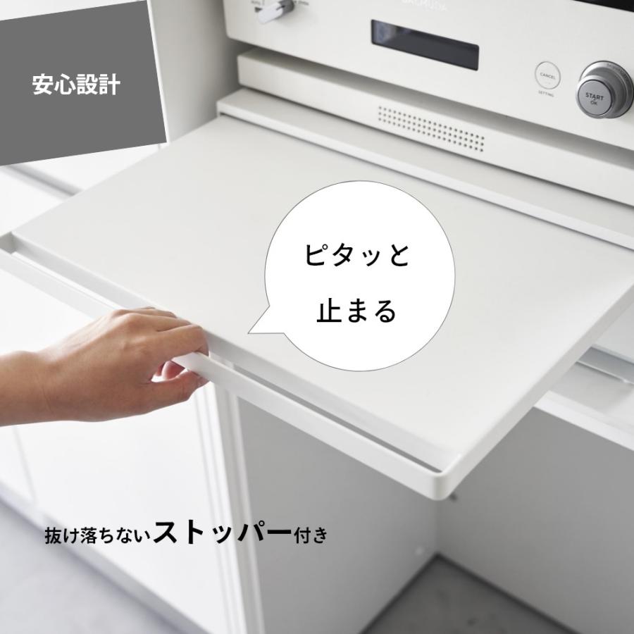 tower 山崎実業 ツーウェイ キッチン家電下引き出し＆スライド