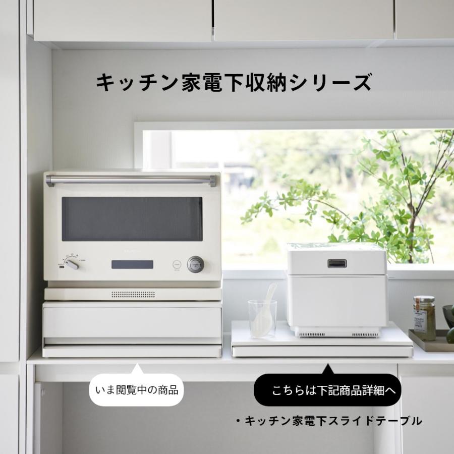 tower 山崎実業 ツーウェイ キッチン家電下引き出し＆スライドテーブル