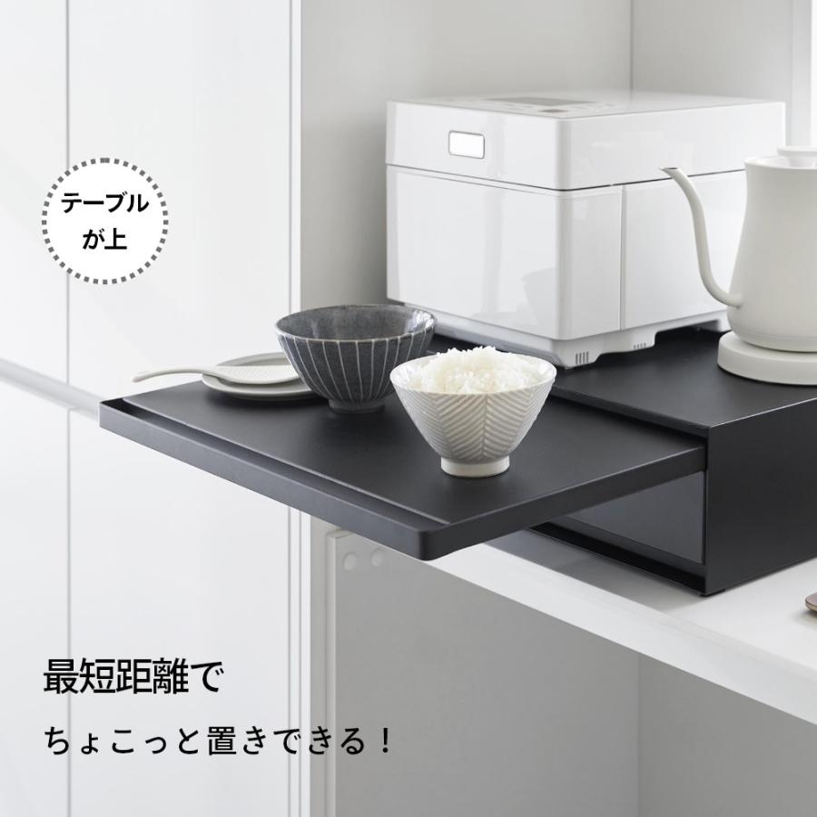 tower 山崎実業 ツーウェイ キッチン家電下引き出し＆スライドテーブル