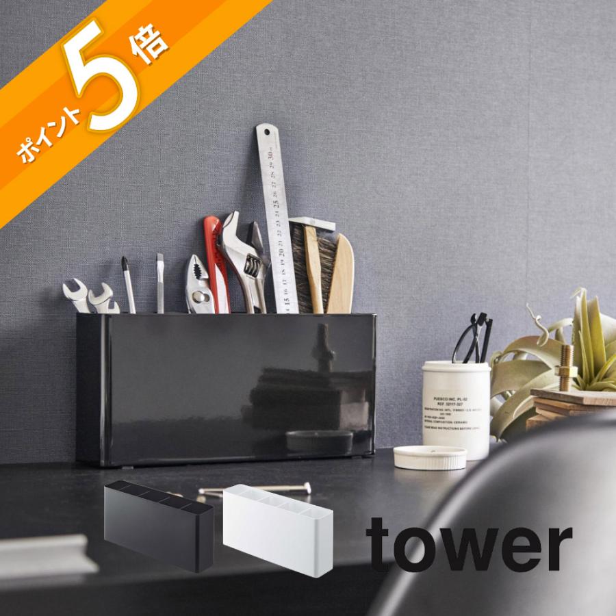 タワー 山崎実業 tower 北欧 ブラック 黒 オシャレ tower 山崎実業 卓上工具スタンド タワー 2024 2025 父の日 : INSTORE