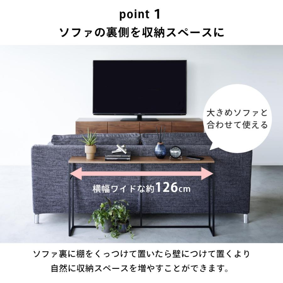 tower 山崎実業 ソファ裏コンソールテーブル タワー tower2026 2027