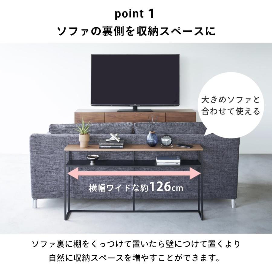収納 tower(タワー)ソファ裏コンソールテーブル　棚付き tower 山崎実業 ソファ裏コンソールテーブル 棚付き タワー tower2028