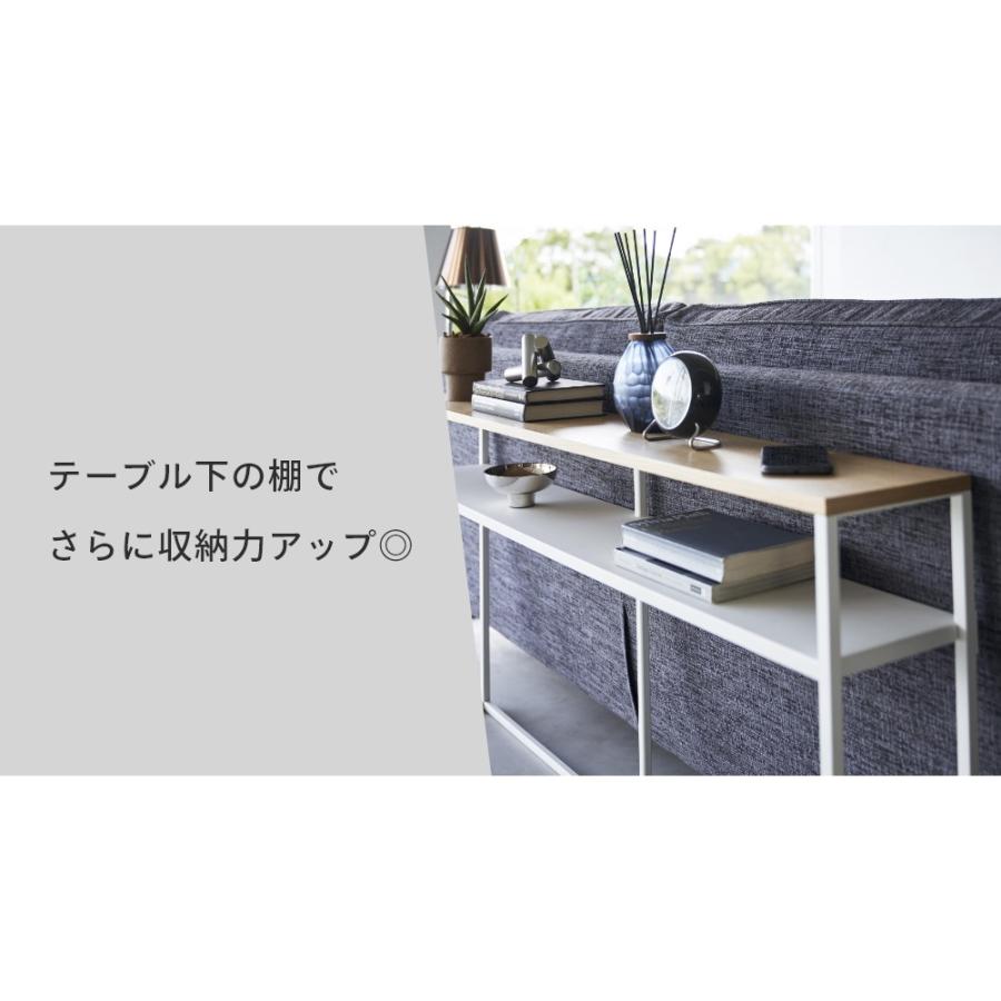 tower 山崎実業 ソファ裏コンソールテーブル 棚付き タワー tower2028