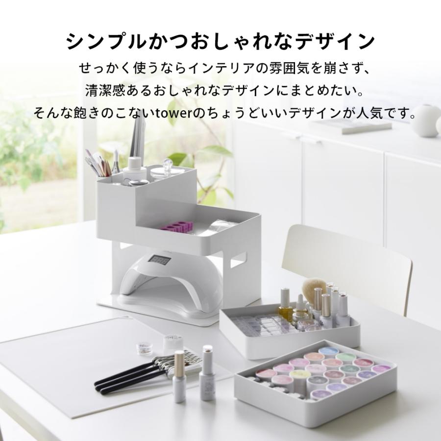 tower 山崎実業 ネイルライト&ジェルネイル用品収納ケース tower 山崎実業 ネイルライト&ジェルネイル用品収納ケース