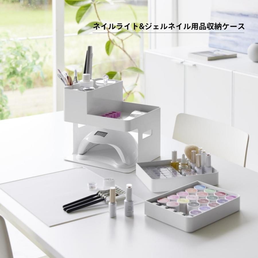 tower 山崎実業 ネイルライト＆ジェルネイル用品収納ケース