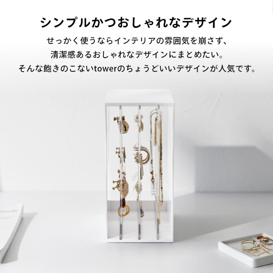 tower 山崎実業 スライド式ピアス＆アクセサリーホルダー タワー 3連