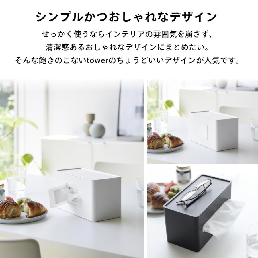 tower 山崎実業 両面コンパクトティッシュ&ウェットシートケース
