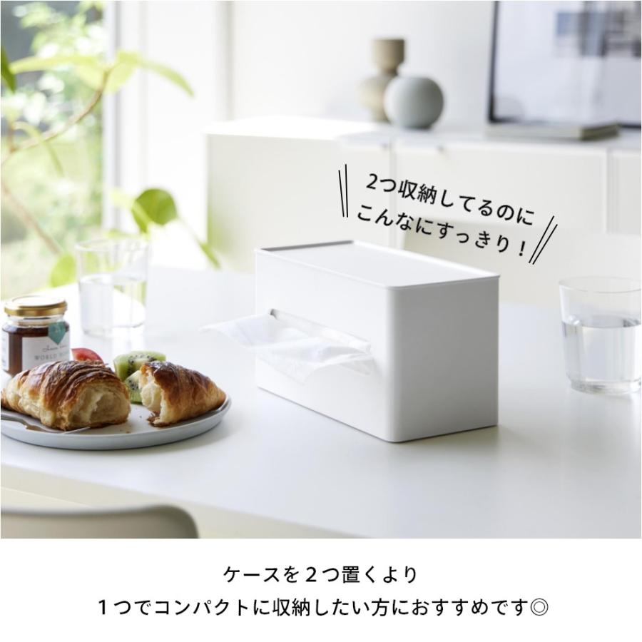 tower 山崎実業 両面コンパクトティッシュ&ウェットシートケース