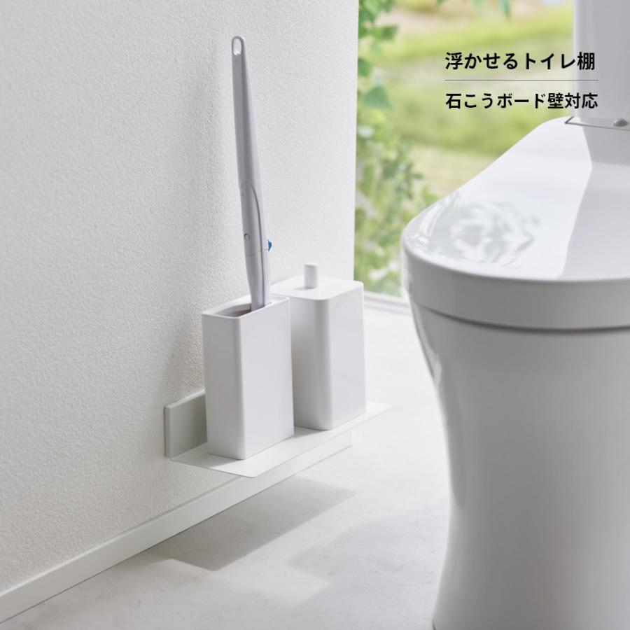 石田センターがんばれ タワー 山崎実業 tower ウォール隠せるトイレ壁収納 石こう