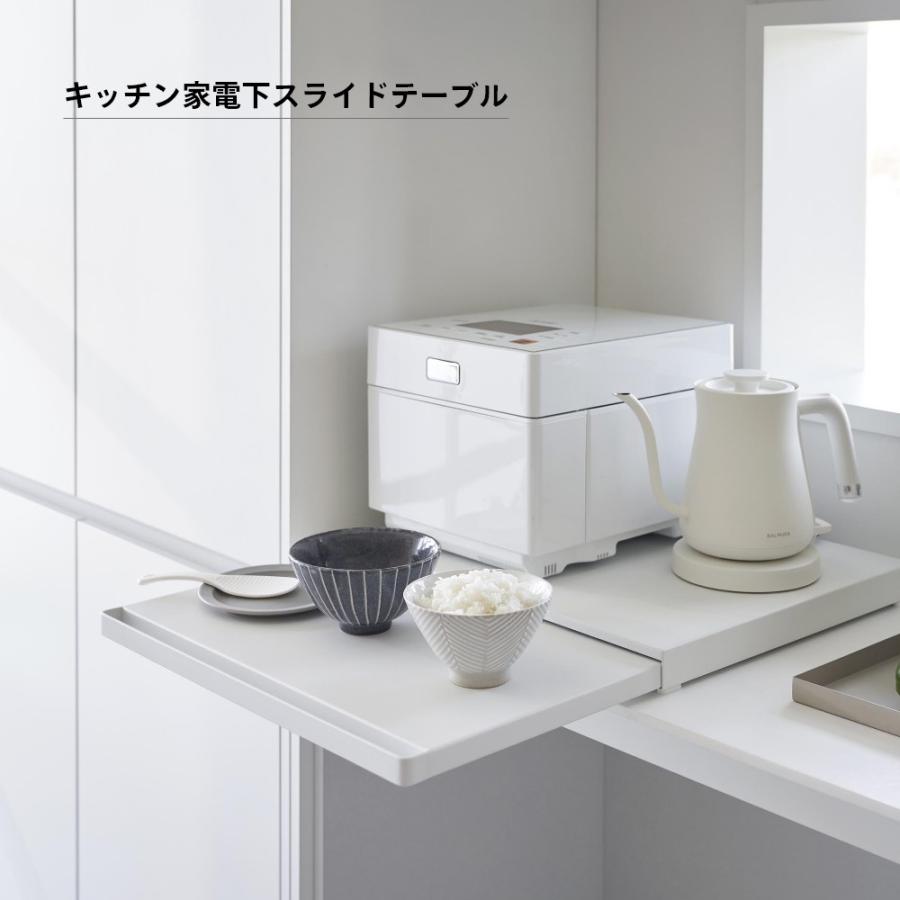 tower 山崎実業 キッチン家電下スライドテーブル タワー 2105 2106 母