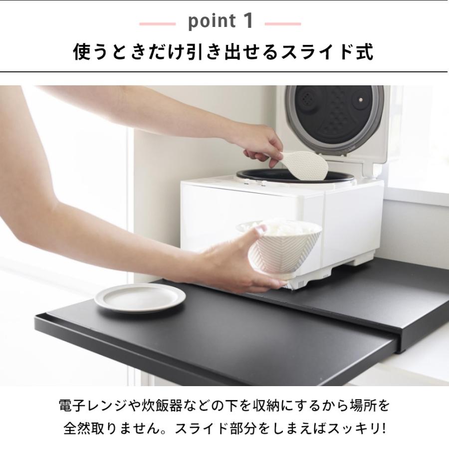 tower 山崎実業 キッチン家電下スライドテーブル タワー 2105 2106