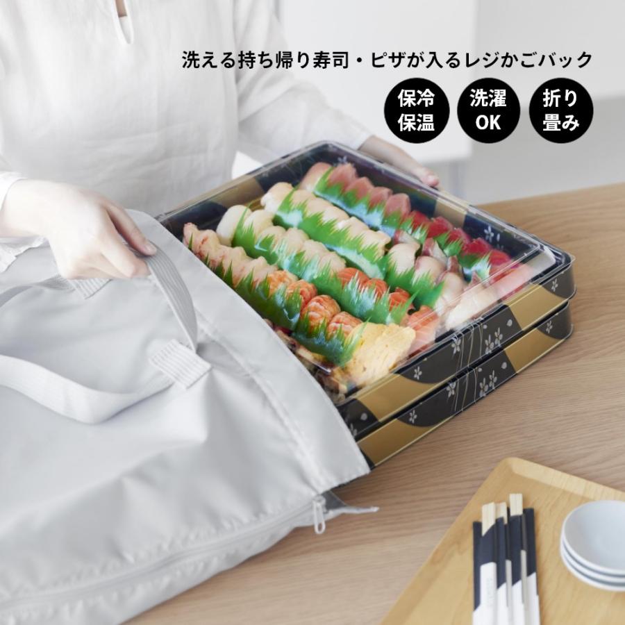 tower 山崎実業 洗える持ち帰り寿司・ピザが入るレジかごバッグ タワー