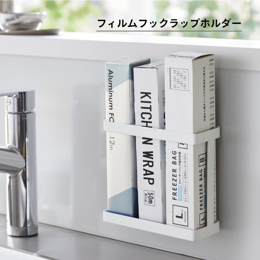 tower 山崎実業 フィルムフックラップホルダー タワー 2163 2164 父の