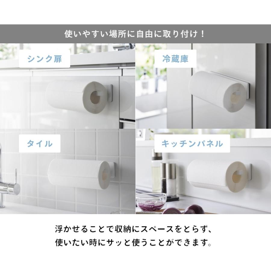 tower 山崎実業 フィルムフックキッチンペーパーホルダー タワー 2177