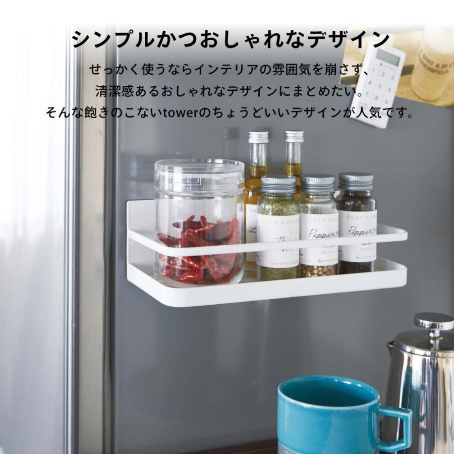 tower 山崎実業 マグネットスパイスラック タワー 2522 2523 父の日