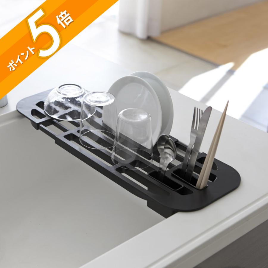 tower 山崎実業 タワー 伸縮水切りラック 2873 2874 : INSTORE イン