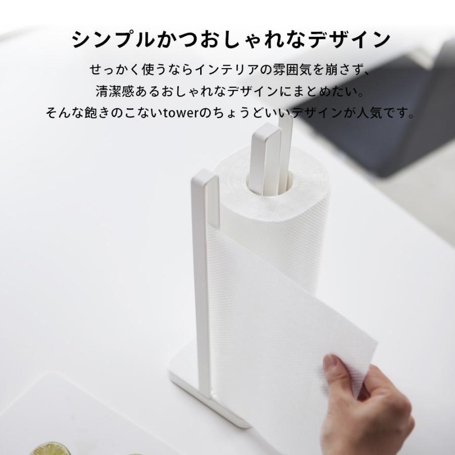 tower 山崎実業 片手で切れるキッチンペーパーホルダー タワー 3261