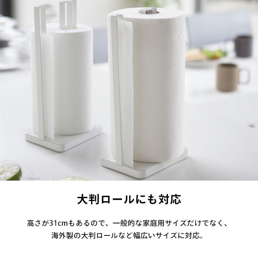 tower 山崎実業 片手で切れるキッチンペーパーホルダー タワー 3261
