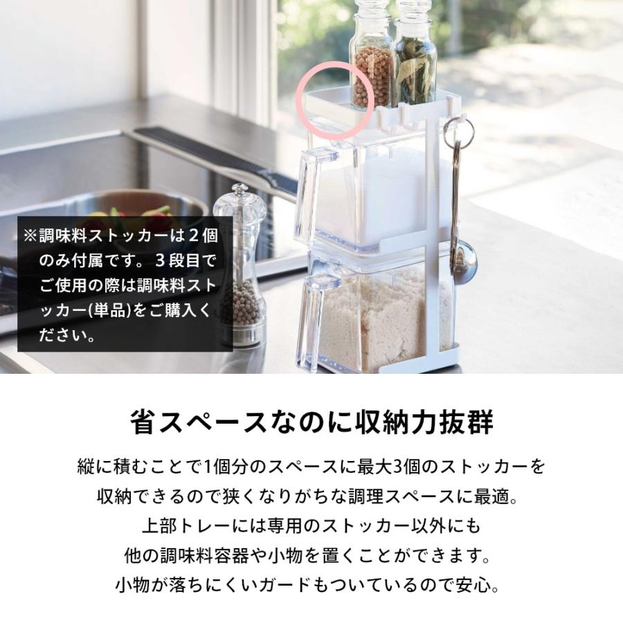 tower 山崎実業 調味料ストッカー2個＆ラック3段セット スリム タワー