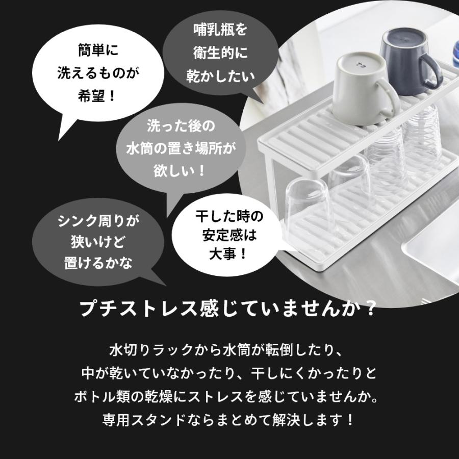 tower 山崎実業 トレー付きジャグボトル&グラススタンド タワー 2段