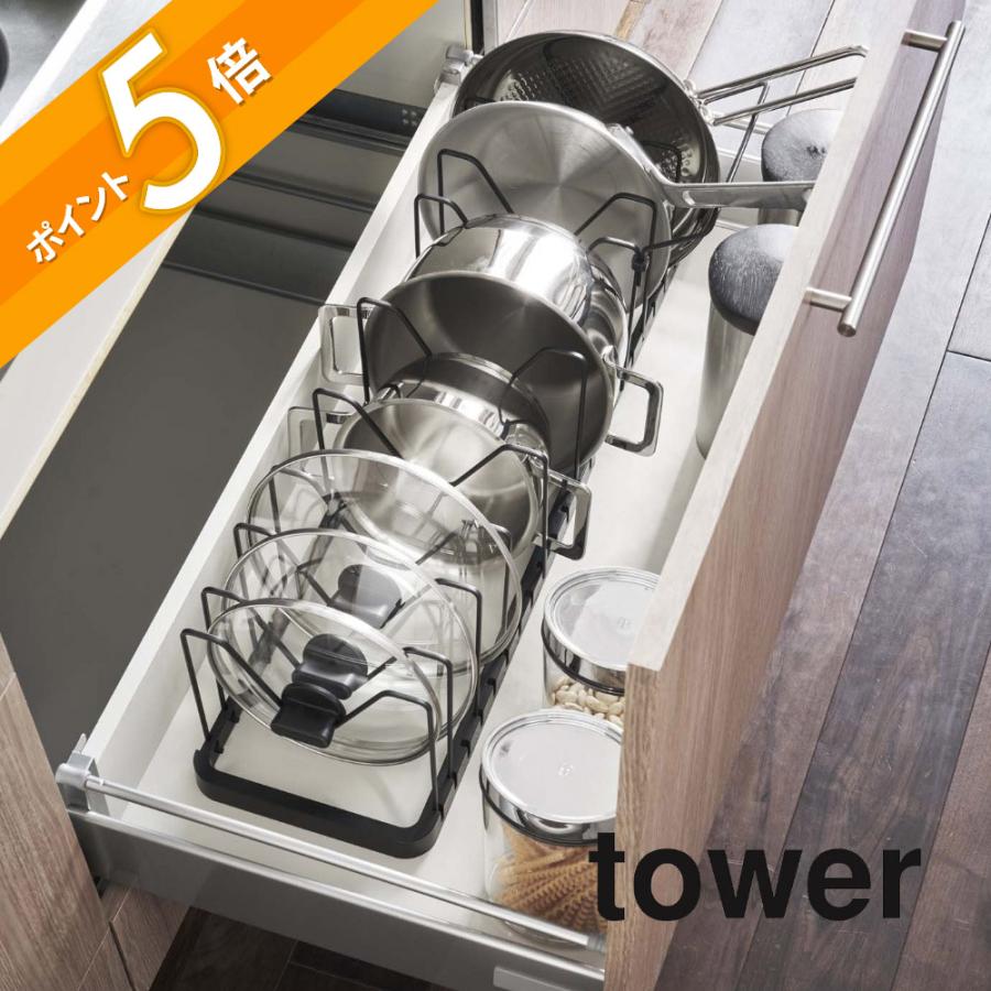 tower 山崎実業 シンク下 伸縮鍋蓋＆フライパンスタンド タワー 3840