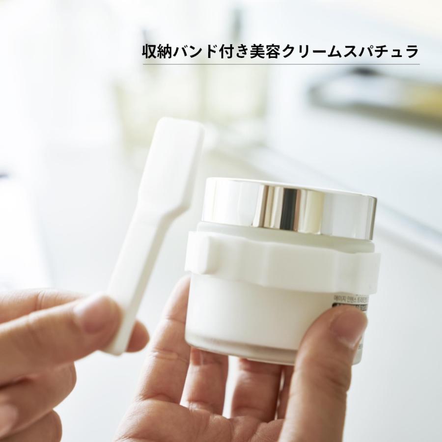 tower 山崎実業 収納バンド付き美容クリームスパチュラ タワー