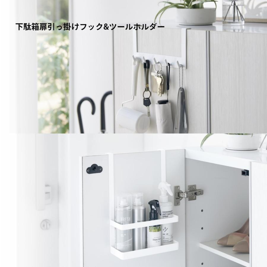 tower 山崎実業 下駄箱扉引っ掛けフック&ツールホルダー タワー 4128