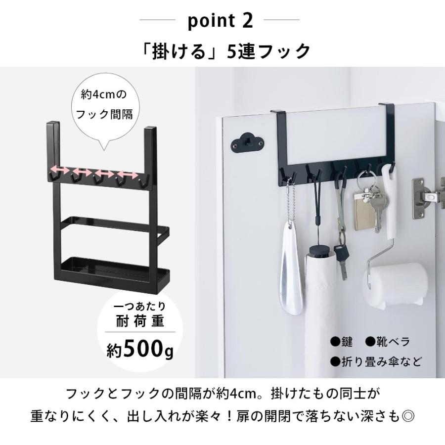tower 山崎実業 下駄箱扉引っ掛けフック&ツールホルダー タワー 4128
