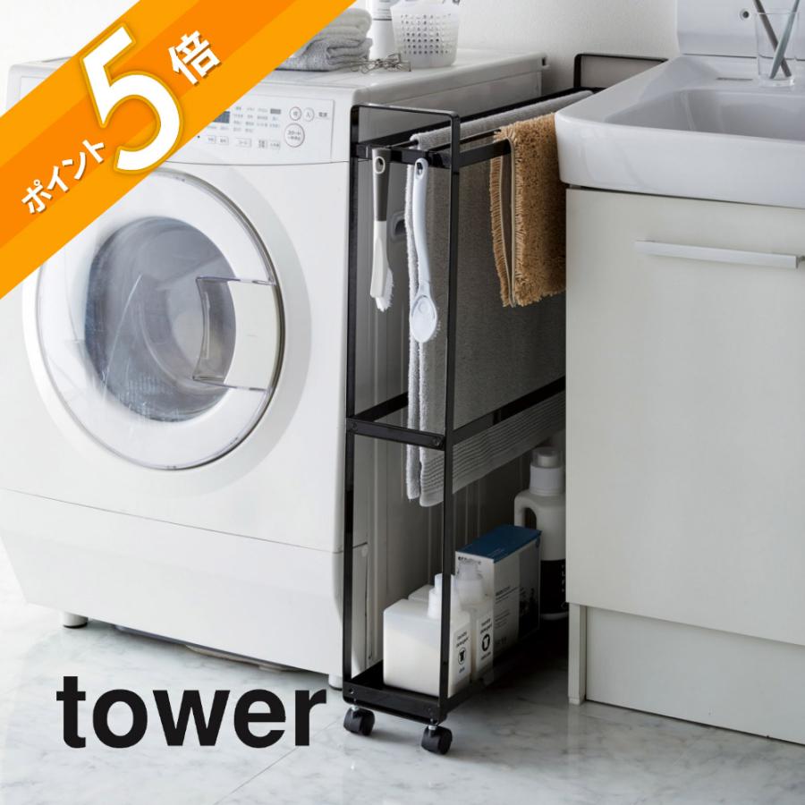 tower 山崎実業 タワー 収納付きバスタオルハンガー 4292 4293 父の日